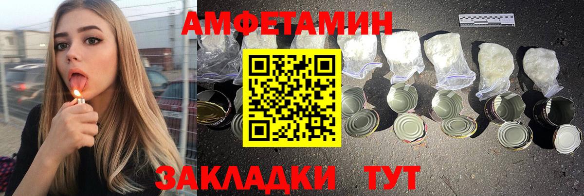 АМФ  АМФ  Вход с VPN  Amphetamine VHQ  Кузнецк 