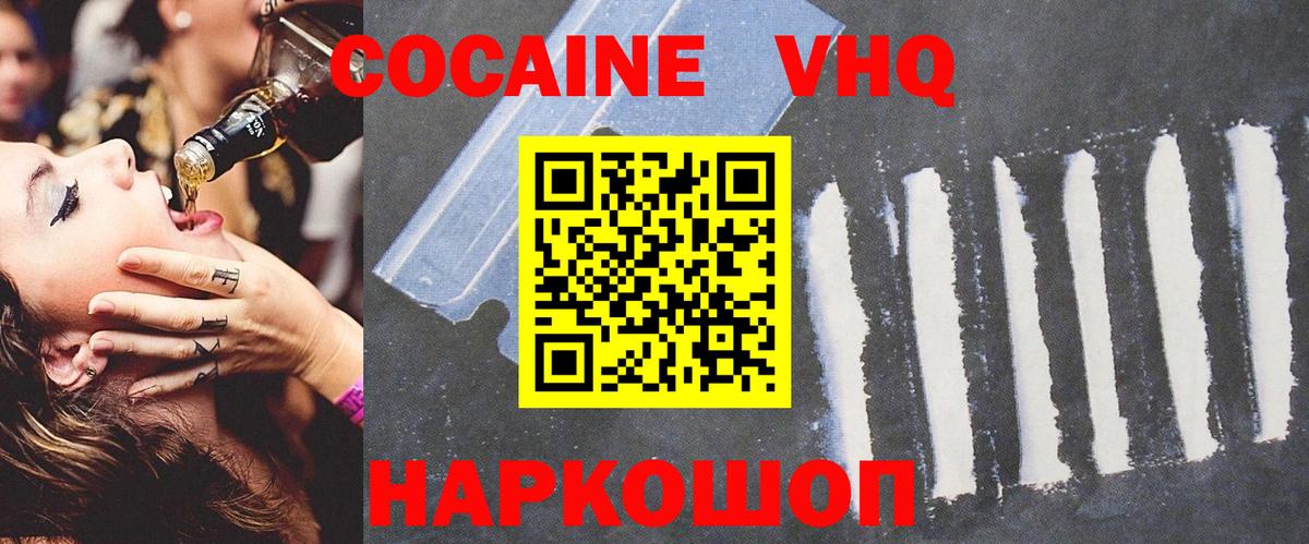 Кокаин Columbia  COCAIN  КОКАИН FishScale  Кузнецк  Вход с VPN 