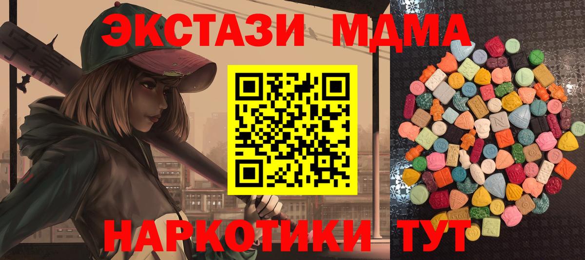 Экстази 280 MDMA  Экстази MDMA  ЭКСТАЗИ  Вход с VPN  Кузнецк 