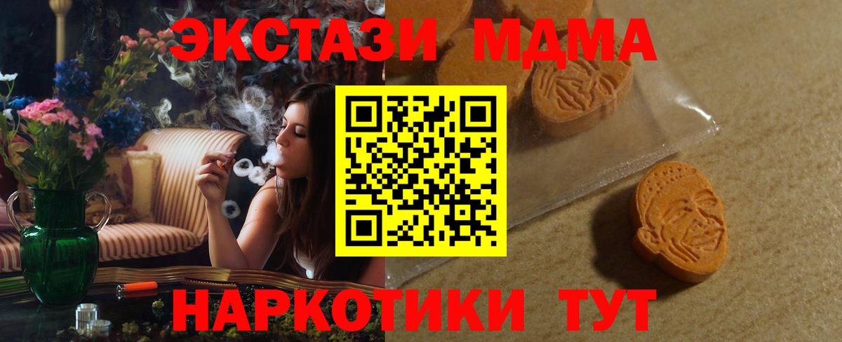 Экстази круглые Кузнецк