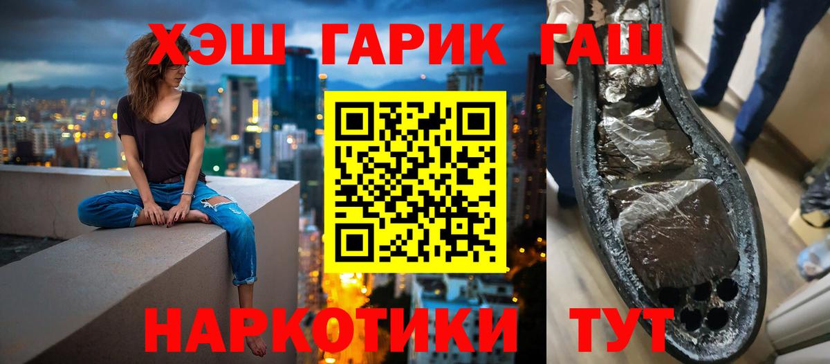 Гашиш 40% ТГК  Гашиш  Кузнецк  Вход с VPN  Гашиш хэш 