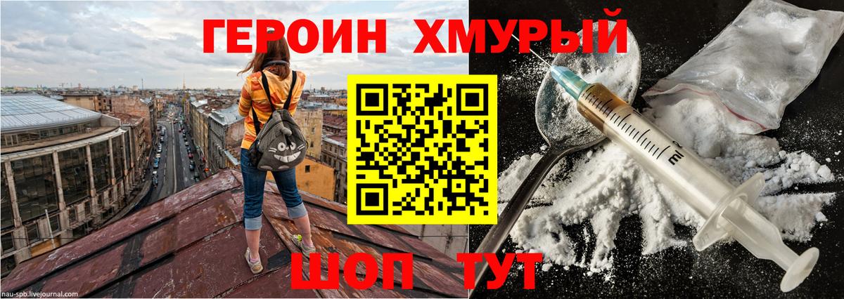 ГЕРОИН Афган Кузнецк