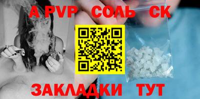спайс Ангарск