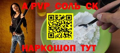 спайс Ангарск