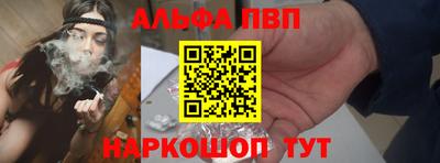 ALPHA PVP Анапа