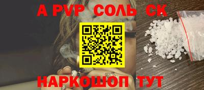 спайс Ангарск