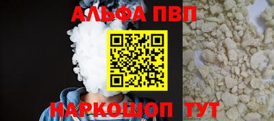 ALPHA PVP Анапа