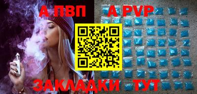 спайс Ангарск