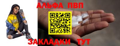 ALPHA PVP Анапа