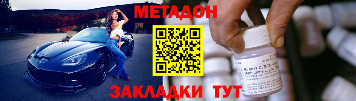 МЕТАДОН белоснежный  Метадон белоснежный  Вход с VPN  Кузнецк 