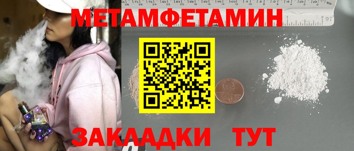 Первитин мет  Вход с VPN  Кузнецк  Первитин мет 