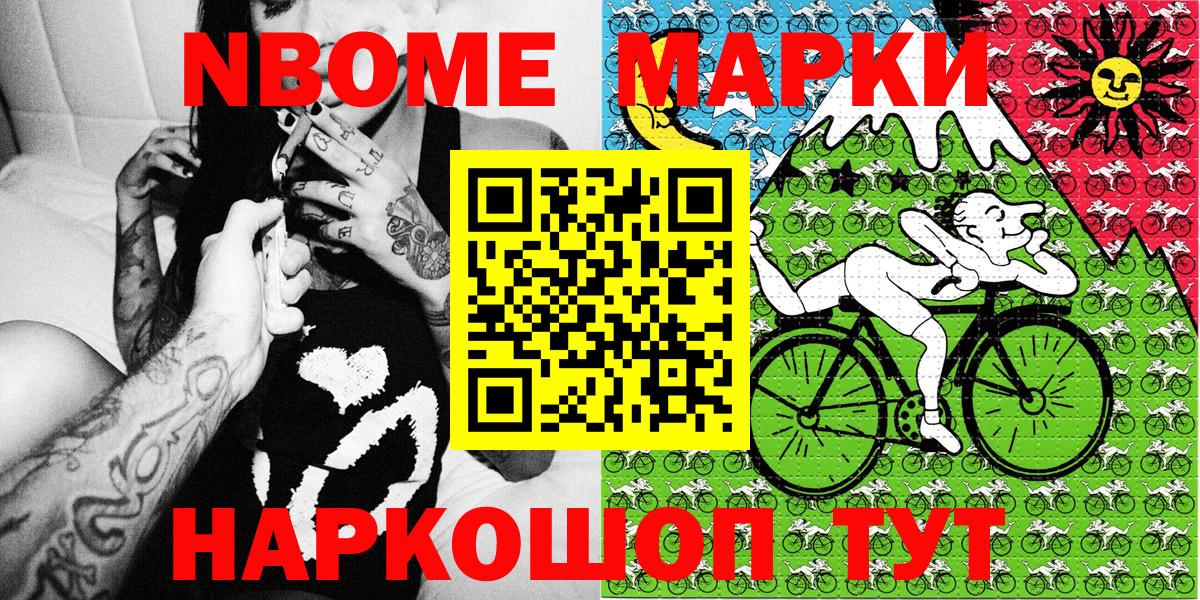 Наркотические марки 1500мкг Кузнецк