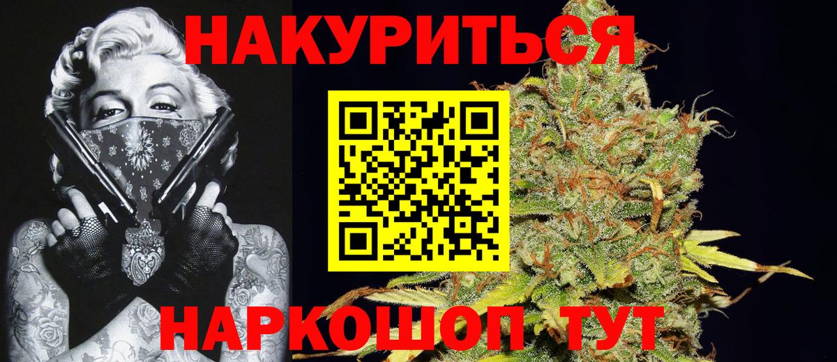 Марихуана планчик Кузнецк